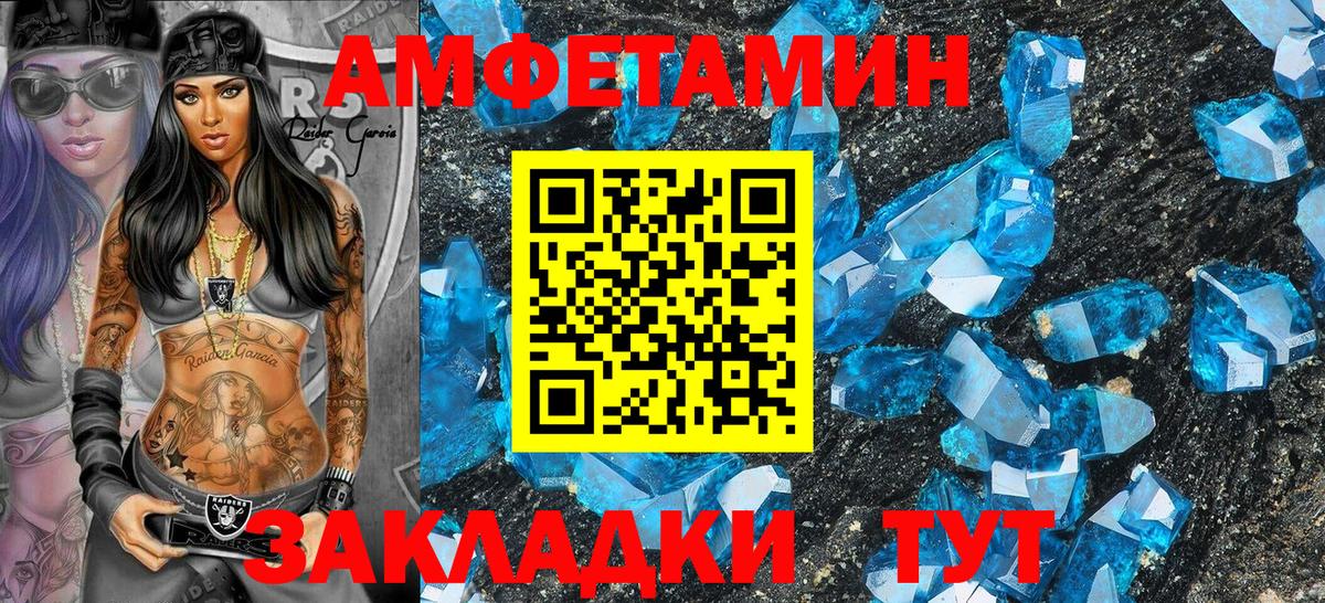 Россия  АМФЕТАМИН 98%  Вход с VPN 