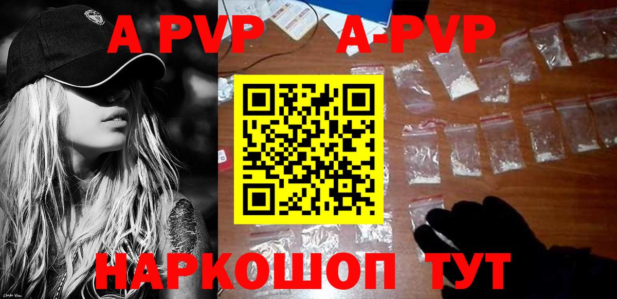 Alpha-PVP кристаллы  А ПВП  Россия  Alpha-PVP крисы CK  Вход с VPN 