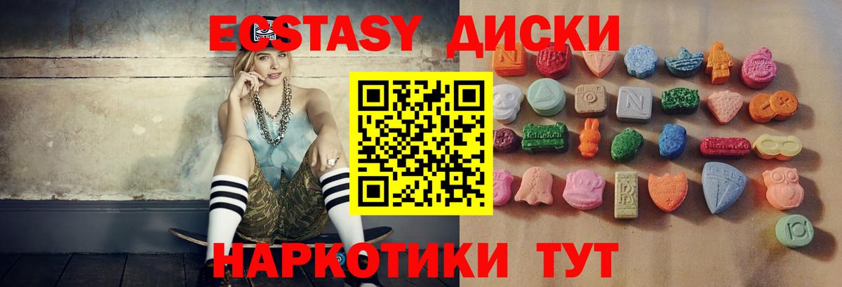 Россия  Экстази 250 мг  Экстази  Вход с VPN  Ecstasy TESLA 