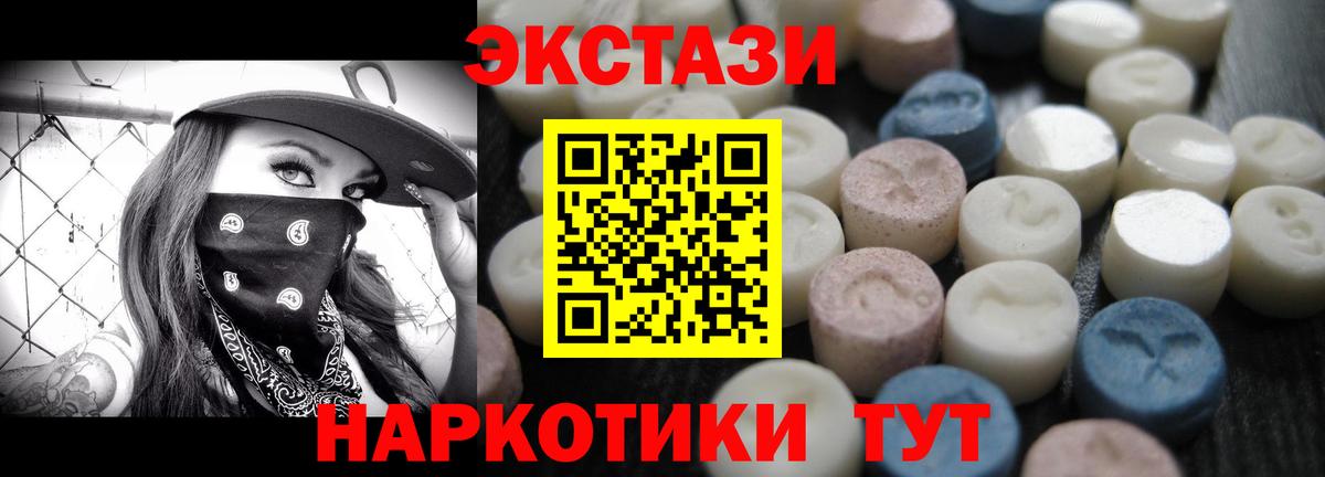 Экстази круглые Россия