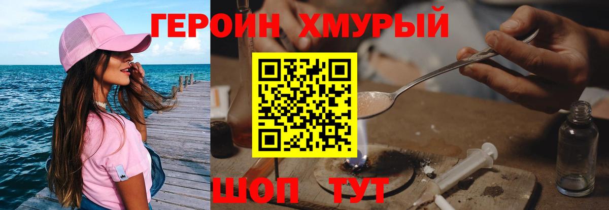 ГЕРОИН  Вход с VPN  Россия  Героин гречка 