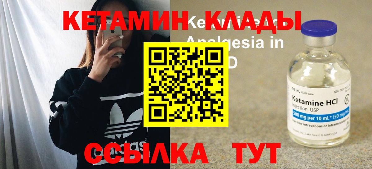 КЕТАМИН ketamine  Вход с VPN  МЕГА ссылка  Россия  КЕТАМИН VHQ 