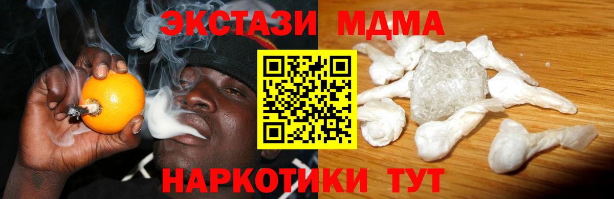 Россия  MDMA VHQ  MDMA  Вход с VPN 