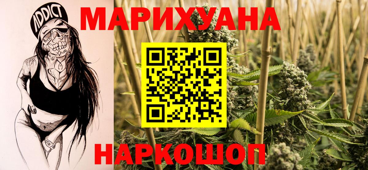 Канабис LSD WEED Россия